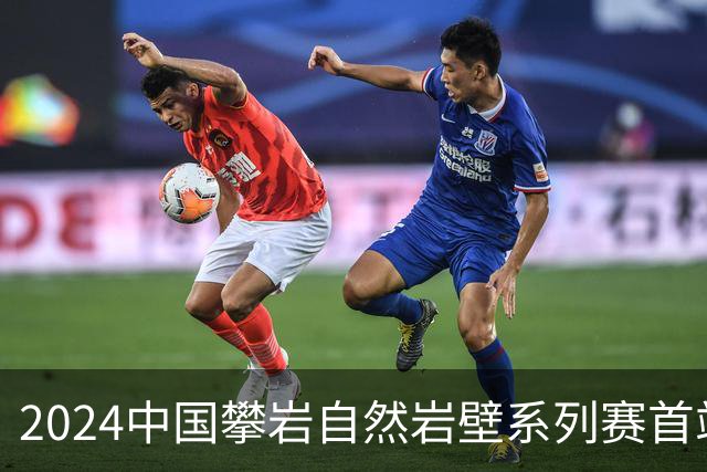 2024中国攀岩自然岩壁系列赛首站落户甘肃遮阳山